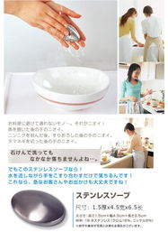 包郵創(chuàng)意家居生活日用品百貨 橢圓形不銹鋼肥皂，輕松清除異味腥味