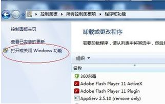 Windows 7 旗艦版系統(tǒng)無法安裝 IIS 的原因及解決方法